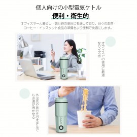 電気ケトル ポータブル トラベルケトル 小型 400ML 100V 300W 低消費電力 持ち運びケトル 湯沸かしケトル 一人暮らし 電気ポット トラベル 湯沸かし器 水筒 急速沸かし 空焚き防止 漏れない お湯ポット ステンレス 二重構造 コーヒー 紅茶に使用 旅行 車中泊 オフィス 出張 ギフト 日本語説明書付き PSE認証済み