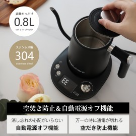電気ケトル、コーヒーケトル、0.8L、温度調節可能、保温機能、ドリップタイマー機能、乾燥防止、自動オフ、急速沸騰、スイッチング、細口、ドリップケトル