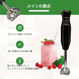 WANT ステンレス製電動ハンドブレンダー - 2段階速度制御、取り外し可能なブレンディングスティックで簡単クリーニング、スムージー・ピューレ・シェイク・スープや子供向けフードに最適 - ブラックハンドル、食品グレード、120Vキッチン必需品、子供用フードブレンダー | エルゴノミックハンドル | ステンレス鋼のブレンダー、キッチンブレンダー